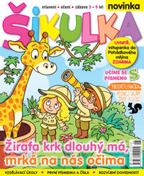 Šikulka